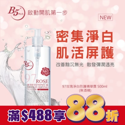 L`egere 蘭吉兒 L’EGERE 97玫瑰淨白防護精華露500ml