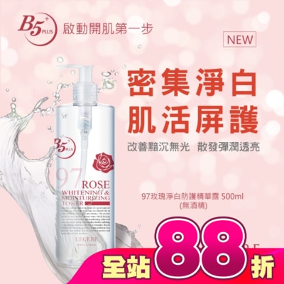 L`egere 蘭吉兒 - L’EGERE 97玫瑰淨白防護精華露500ml
