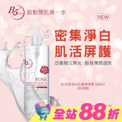 L`egere 蘭吉兒 - L’EGERE 97玫瑰淨白防護精華露500ml