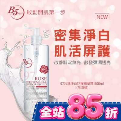 L`egere 蘭吉兒 L’EGERE 97玫瑰淨白防護精華露500ml image