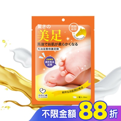 My Scheming 我的心機 我的心機 馬油滋養修護足膜一雙入