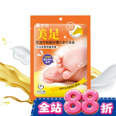 My Scheming 我的心機 - 我的心機 馬油滋養修護足膜一雙入 image
