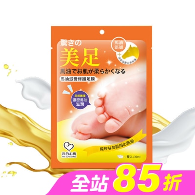 My Scheming 我的心機 - 我的心機 馬油滋養修護足膜一雙入