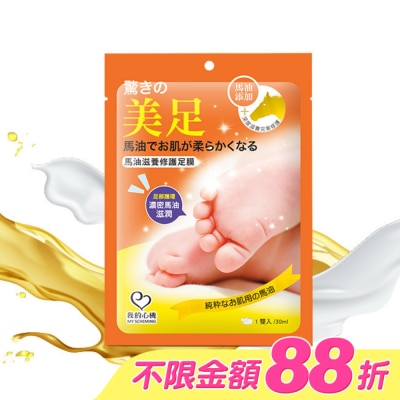 My Scheming 我的心機 - 我的心機 馬油滋養修護足膜一雙入