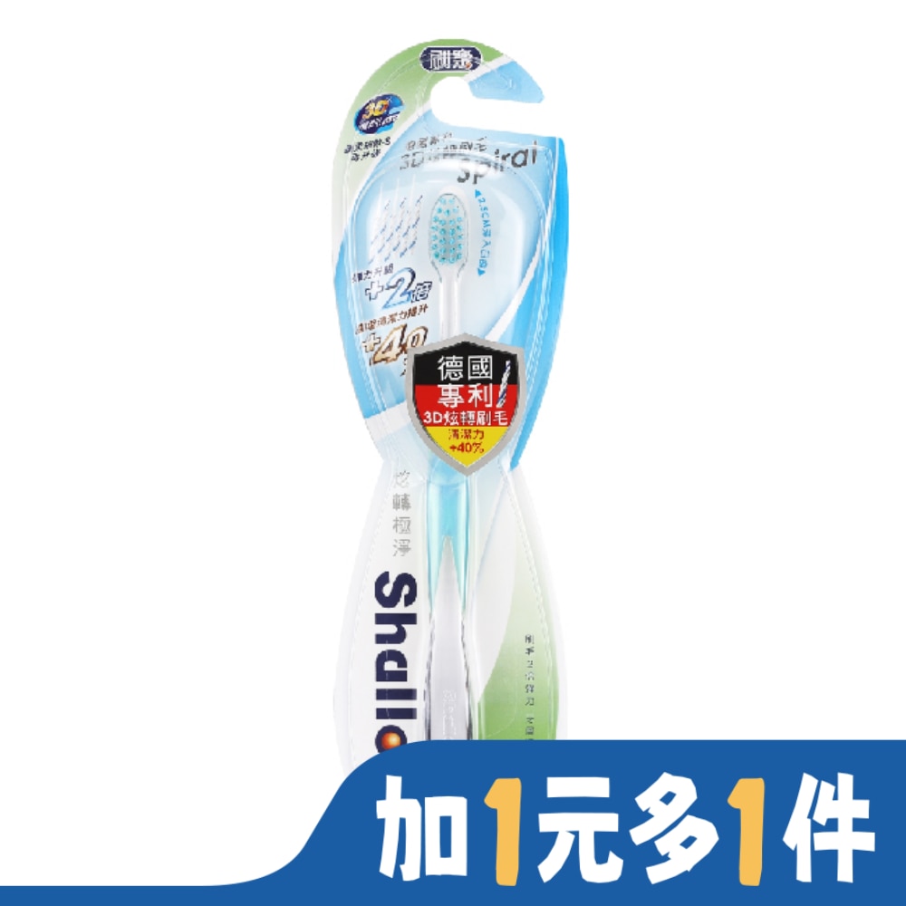 SHALLOP刷樂 刷樂炫轉極淨牙刷1支