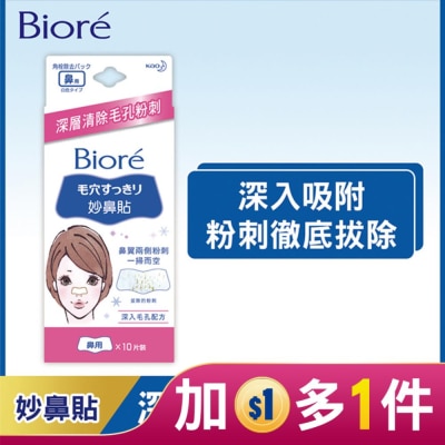 Biore 蜜妮 Biore蜜妮妙鼻貼(女用)10片入