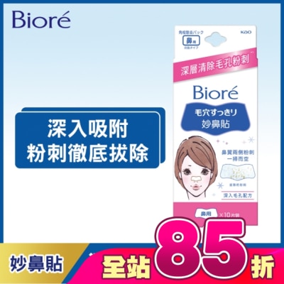 Biore 蜜妮 - Biore蜜妮妙鼻貼(女用)10片入