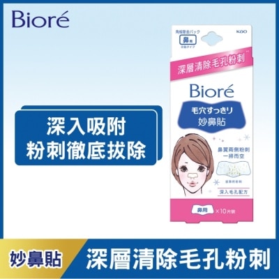 Biore 蜜妮 蜜妮妙鼻貼-女用10片入