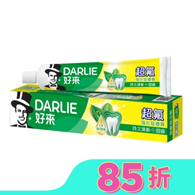 黑人 DARLIE好來超氟牙膏(旅行號) 50g