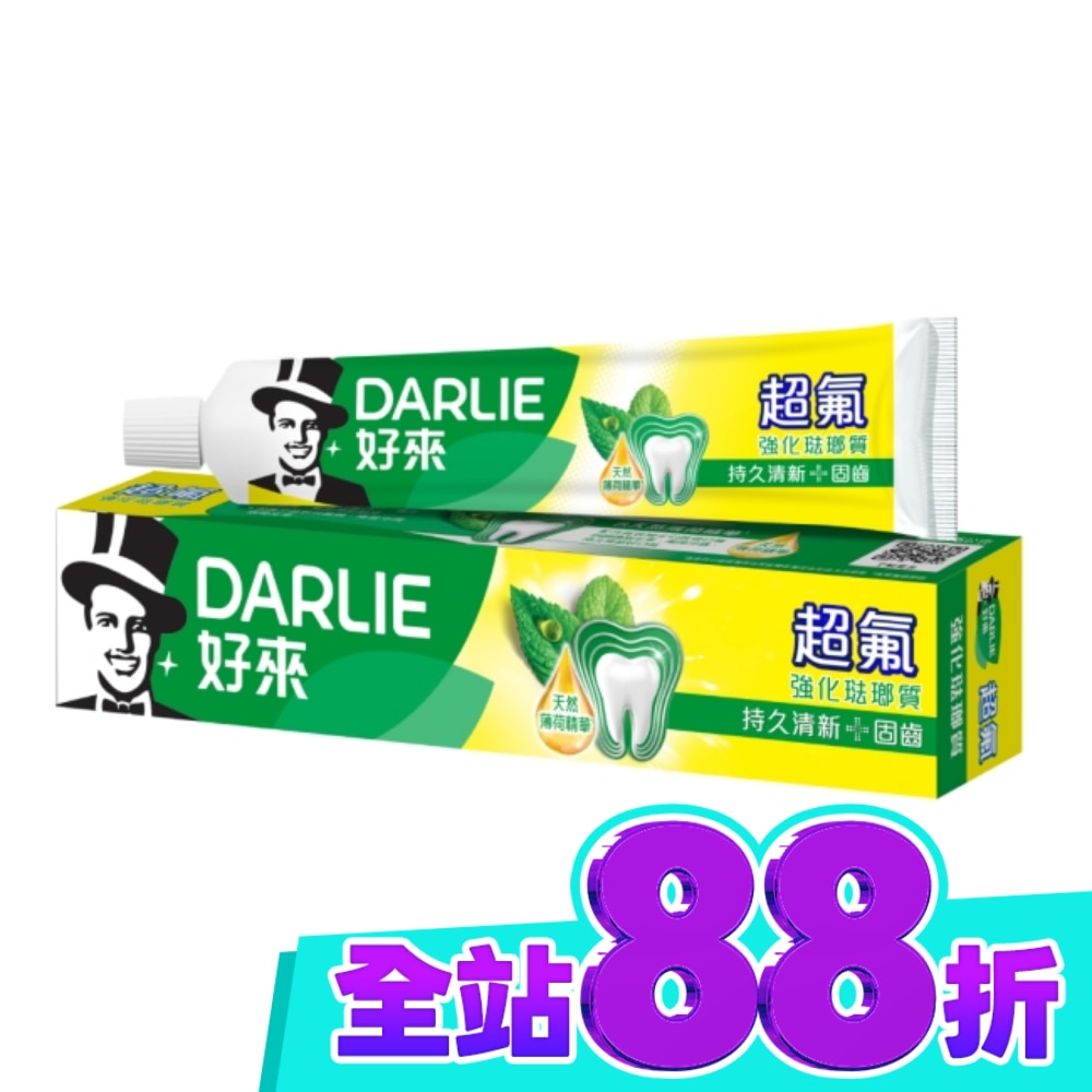 DARLIE好來超氟牙膏(旅行號) 50g image