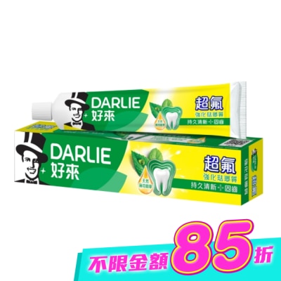 Darlie 好來 - DARLIE好來超氟牙膏(旅行號) 50g image