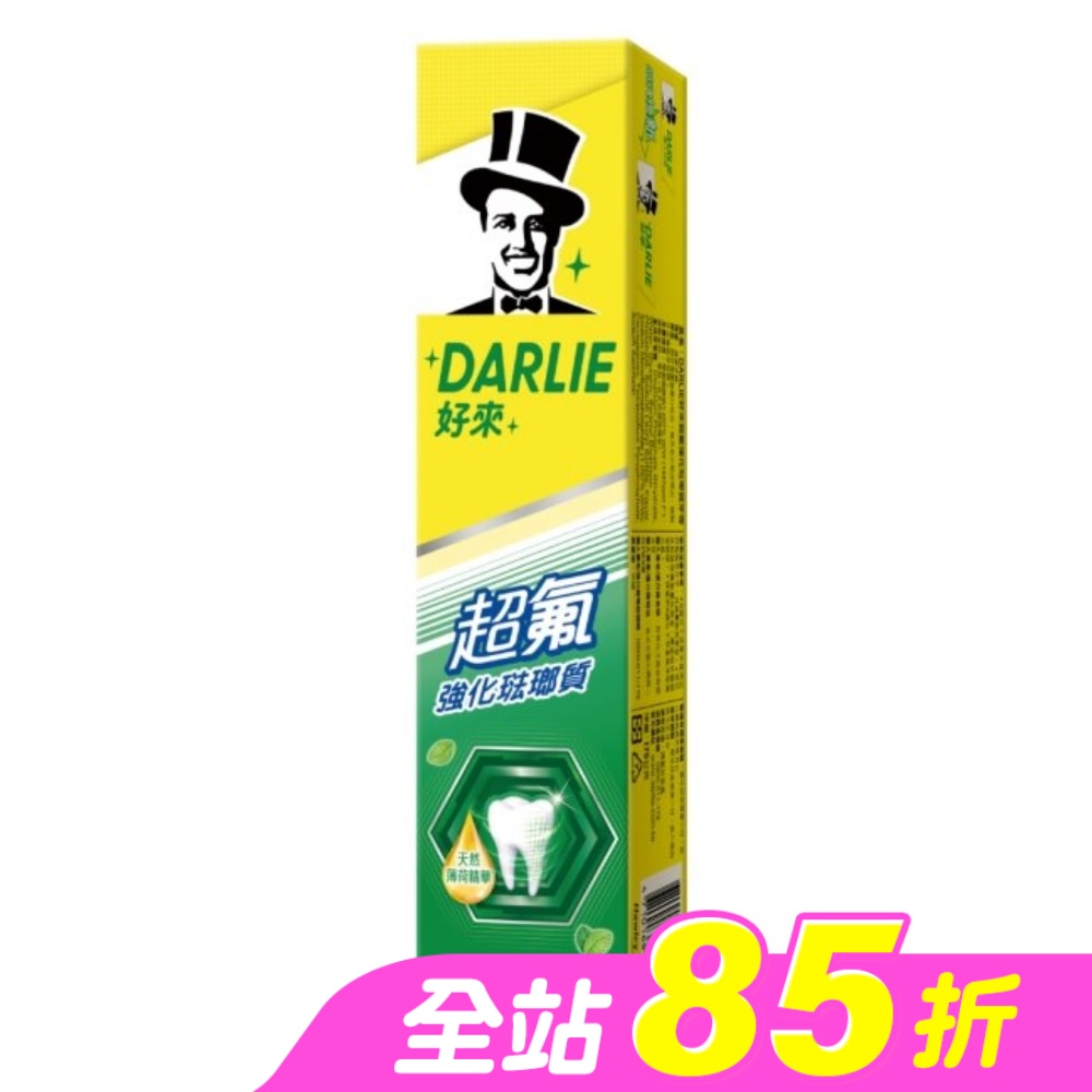 Darlie好來超氟牙膏(特大號) 175g