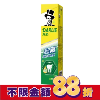 Darlie 好來 Darlie好來超氟牙膏(特大號) 175g