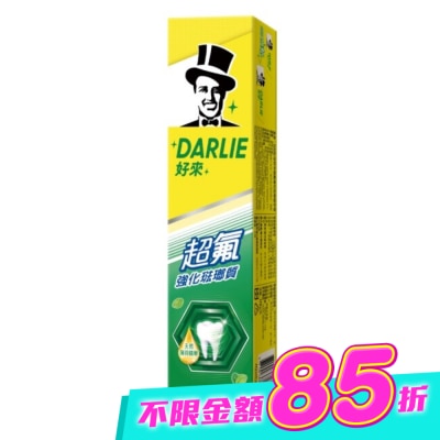 Darlie 好來 - Darlie好來超氟牙膏(特大號) 175g image