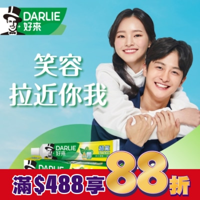 Darlie 好來 DARLIE好來超氟強化琺瑯質牙膏250g