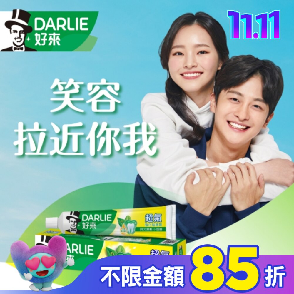 DARLIE好來超氟強化琺瑯質牙膏250g