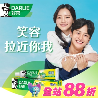 Darlie 好來 - DARLIE好來超氟強化琺瑯質牙膏250g