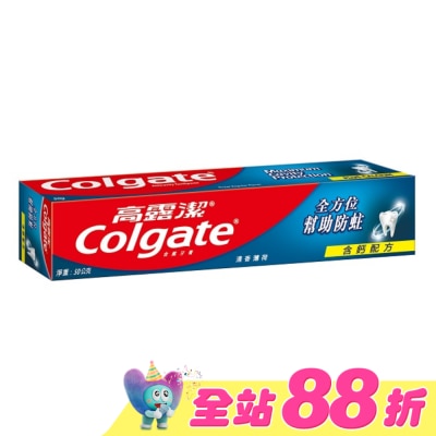 高露潔Colgate - 高露潔含氟牙膏(清香薄荷) 50g