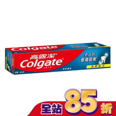 高露潔Colgate - 高露潔含氟牙膏(清香薄荷) 50g
