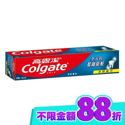 高露潔Colgate 高露潔含氟牙膏(清香薄荷) 50g image