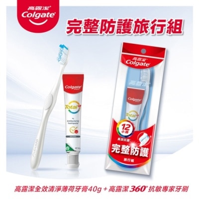 高露潔Colgate 高露潔完整防護旅行組(牙膏*1+牙刷*1)