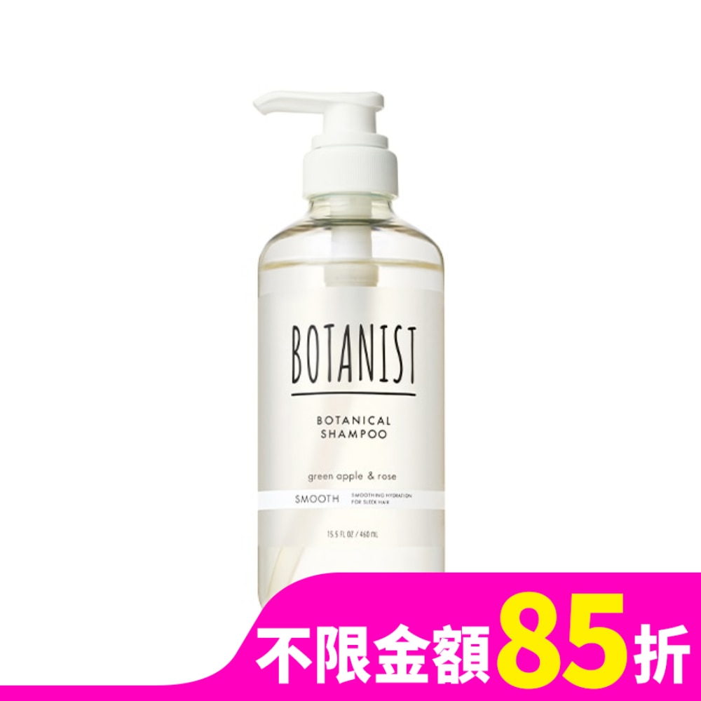 BOTANIST 植物性洗髮精460ml(清爽柔順型)