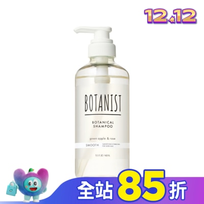 BOTANIST BOTANIST 植物性洗髮精460ml(清爽柔順型)