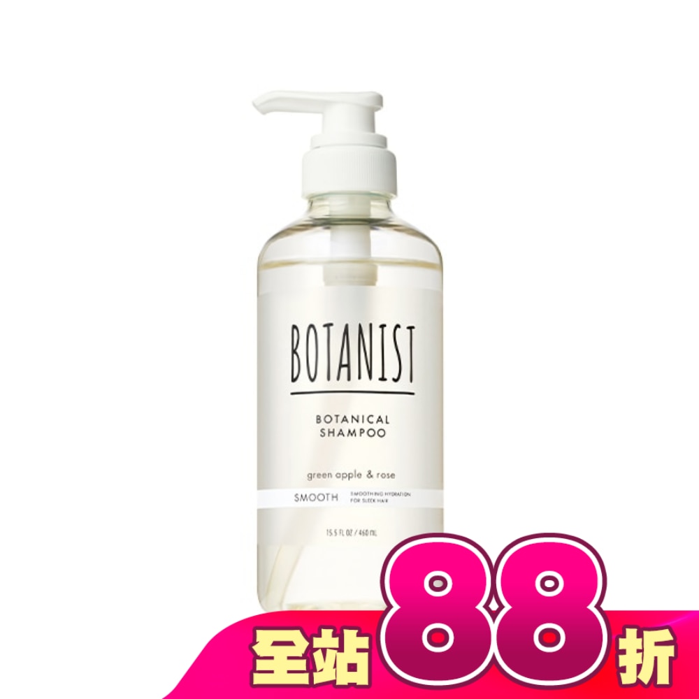 BOTANIST植物性洗髮精490ml - 清爽順滑