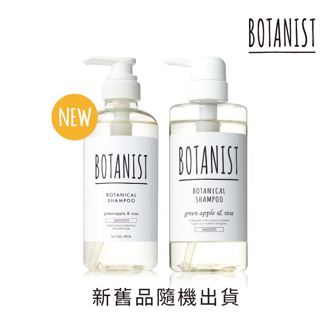 BOTANIST 植物性洗髮精460ml(清爽柔順型)