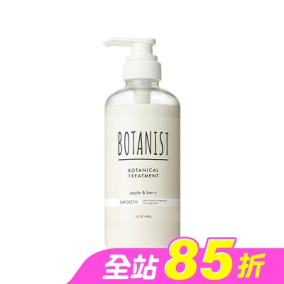 BOTANIST - BOTANIST植物性潤髮乳490ml - 清爽順滑(490ml)