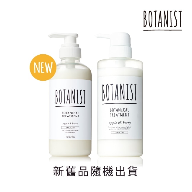 BOTANIST 植物性潤髮460ml(清爽柔順型) 