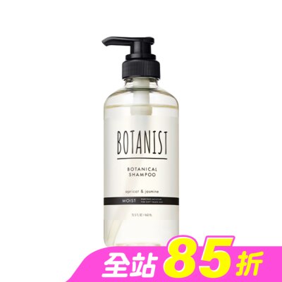 OTHERS - BOTANIST植物性洗髮精490ml - 滋潤保濕