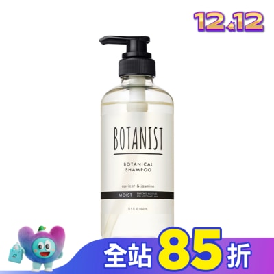 BOTANIST BOTANIST 植物性洗髮精460ml(滋潤型)