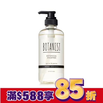 BOTANIST BOTANIST 植物性洗髮精460ml(滋潤型)