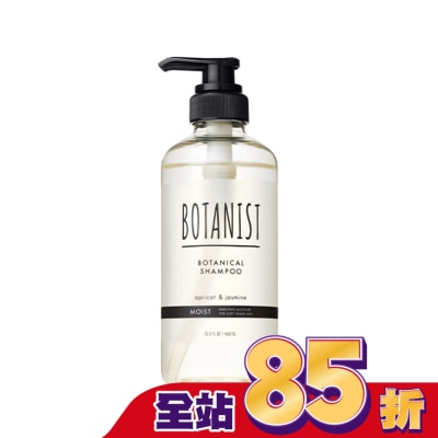 BOTANIST BOTANIST 植物性洗髮精460ml(滋潤型)