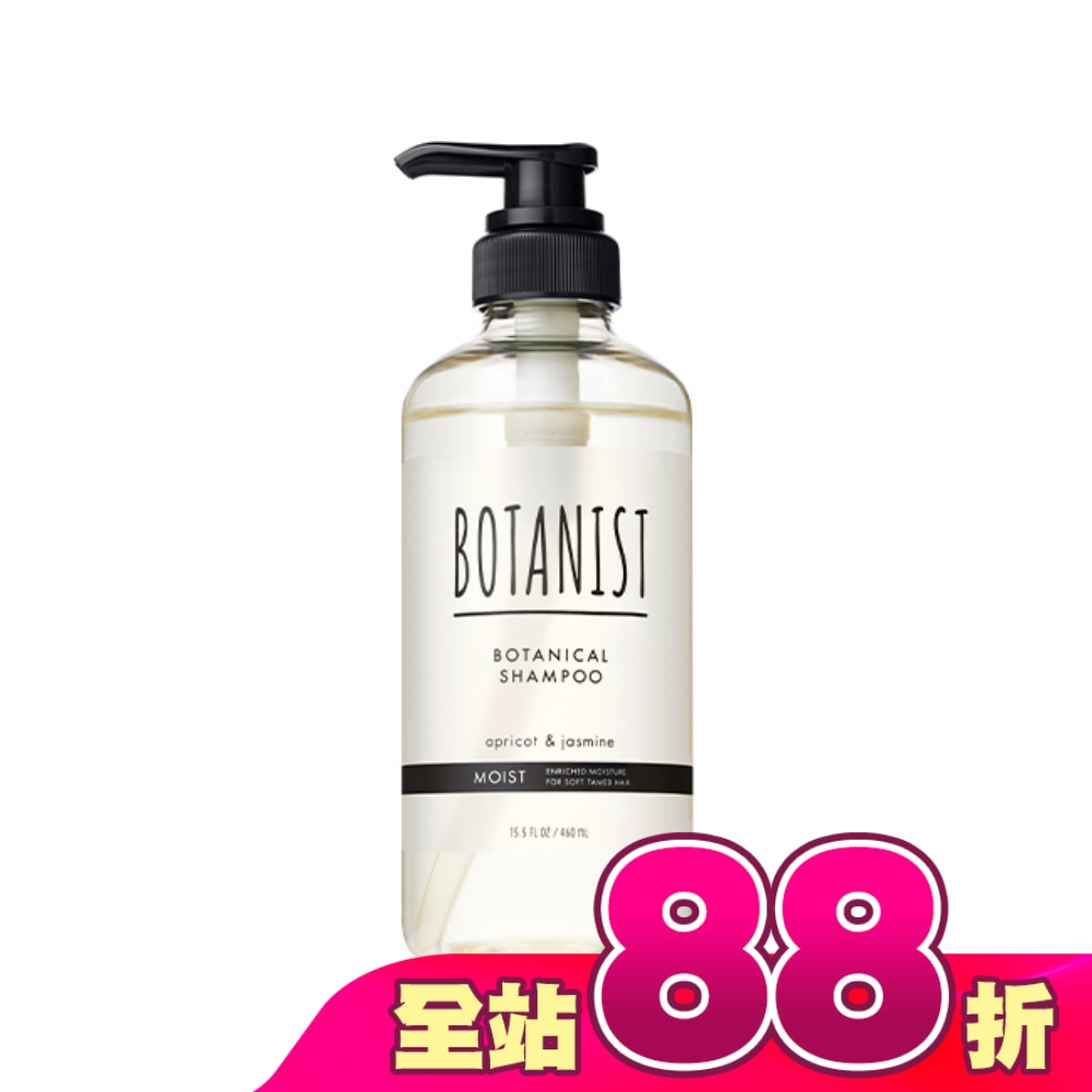BOTANIST植物性洗髮精490ml - 滋潤保濕
