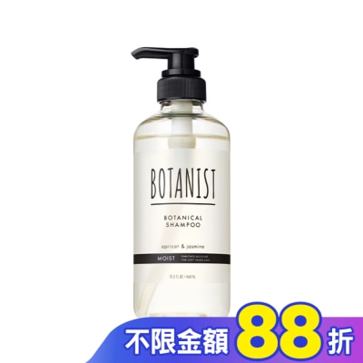 BOTANIST BOTANIST 植物性洗髮精460ml(滋潤型)