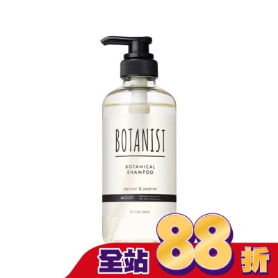 BOTANIST BOTANIST 植物性洗髮精460ml(滋潤型)
