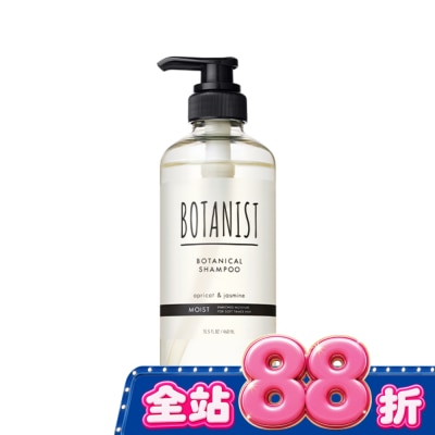 OTHERS - BOTANIST植物性洗髮精490ml - 滋潤保濕 image