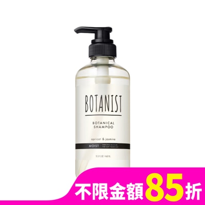 BOTANIST BOTANIST 植物性洗髮精460ml(滋潤型)