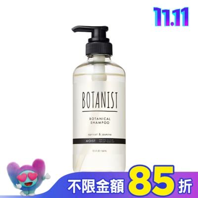 BOTANIST BOTANIST 植物性洗髮精460ml(滋潤型)