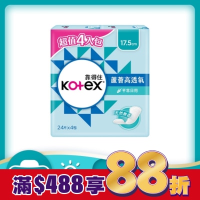 KOTEX靠得住 靠得住蘆薈高透氧護墊加長型無香24片4包