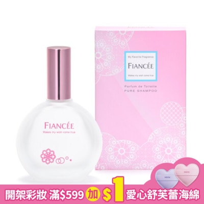 FIANCEE FIANCE’E 純淨洗髮精香露 S074 50ml