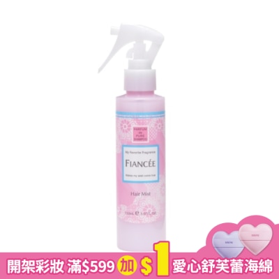 FIANCEE FIANCE’E 甜美花香保濕順髮噴霧 S066 150ml