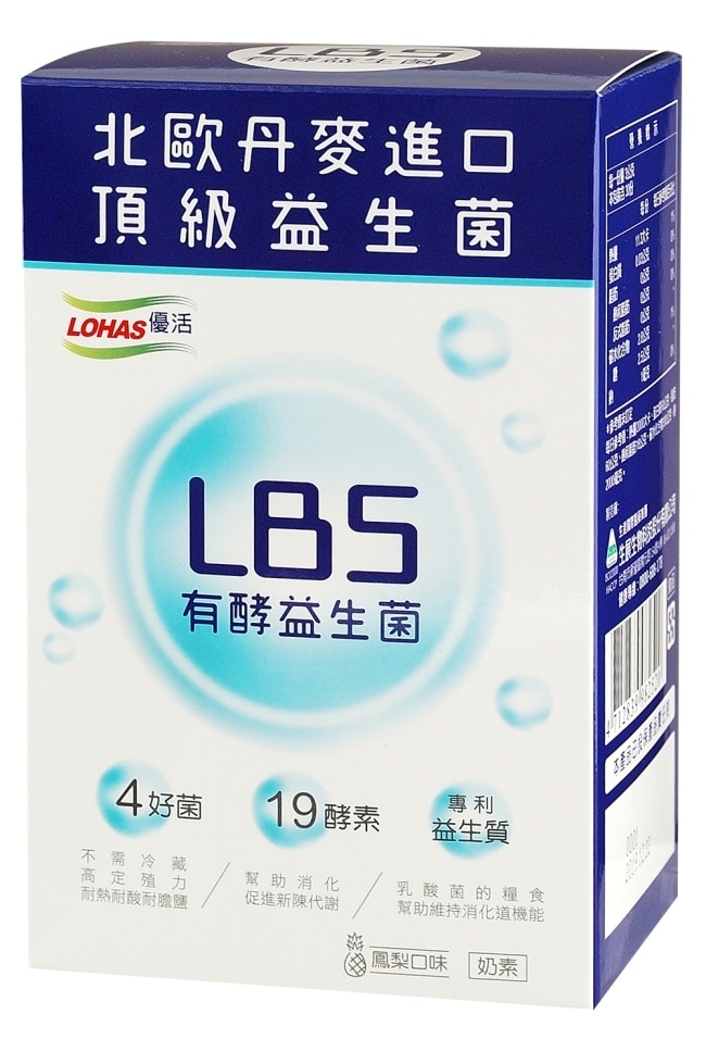 LOHAS優活 LBS有酵益生菌