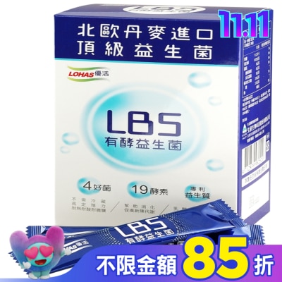 優活 LOHAS優活 LBS有酵益生菌 30包/盒