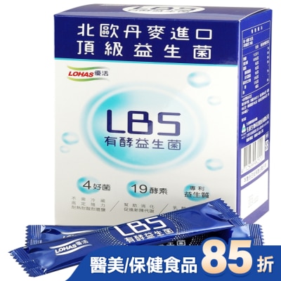 優活 LOHAS優活 LBS有酵益生菌 30包/盒