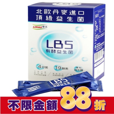 優活 LOHAS優活 LBS有酵益生菌 30包/盒