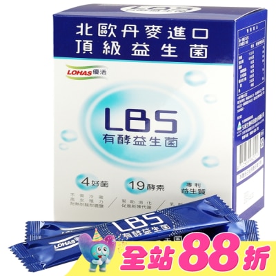 優活 - LOHAS優活 LBS有酵益生菌 30包/盒