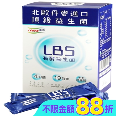 優活 - LOHAS優活 LBS有酵益生菌 30包/盒